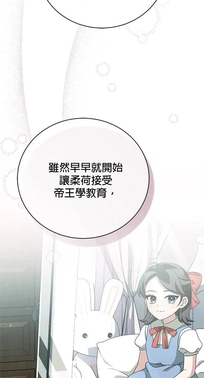 第45话 第7页