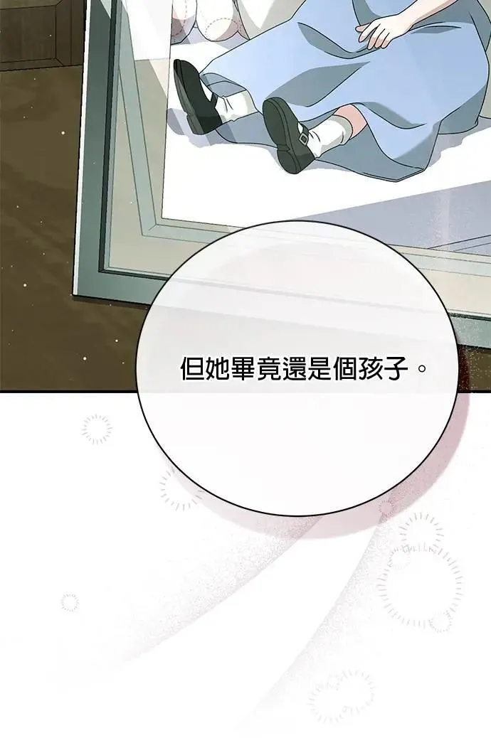 第45话 第8页
