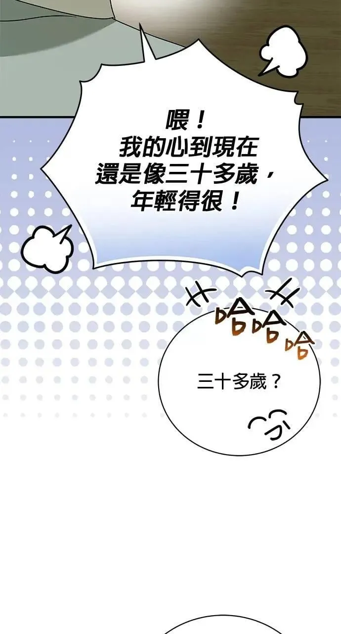第45话 第13页