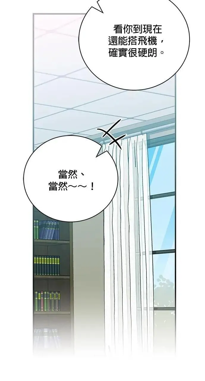 第45话 第14页