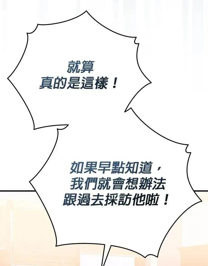 第45话 第20页