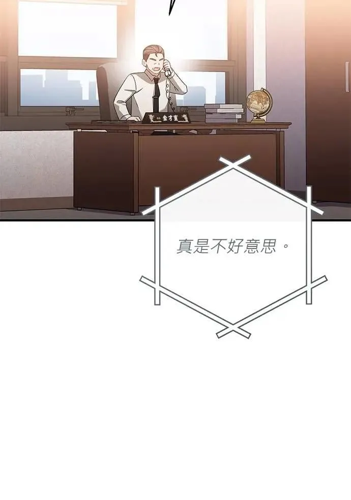 第45话 第21页