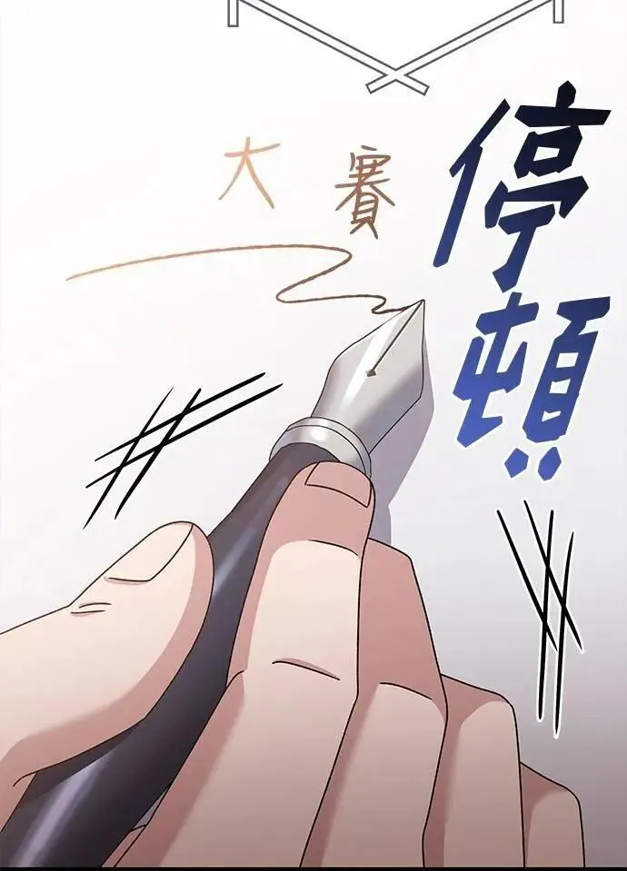 第45话 第28页