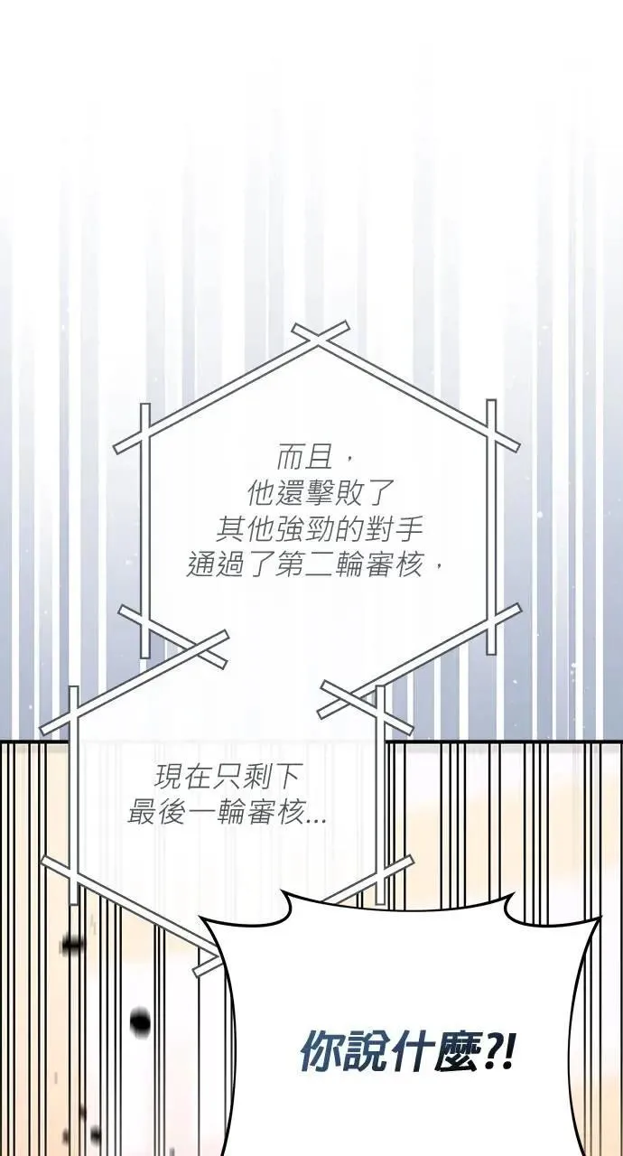 第45话 第29页
