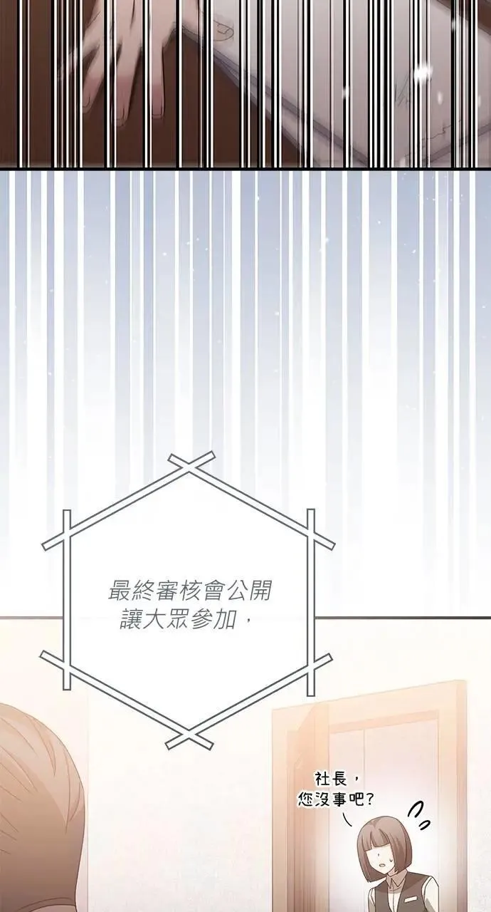 第45话 第31页