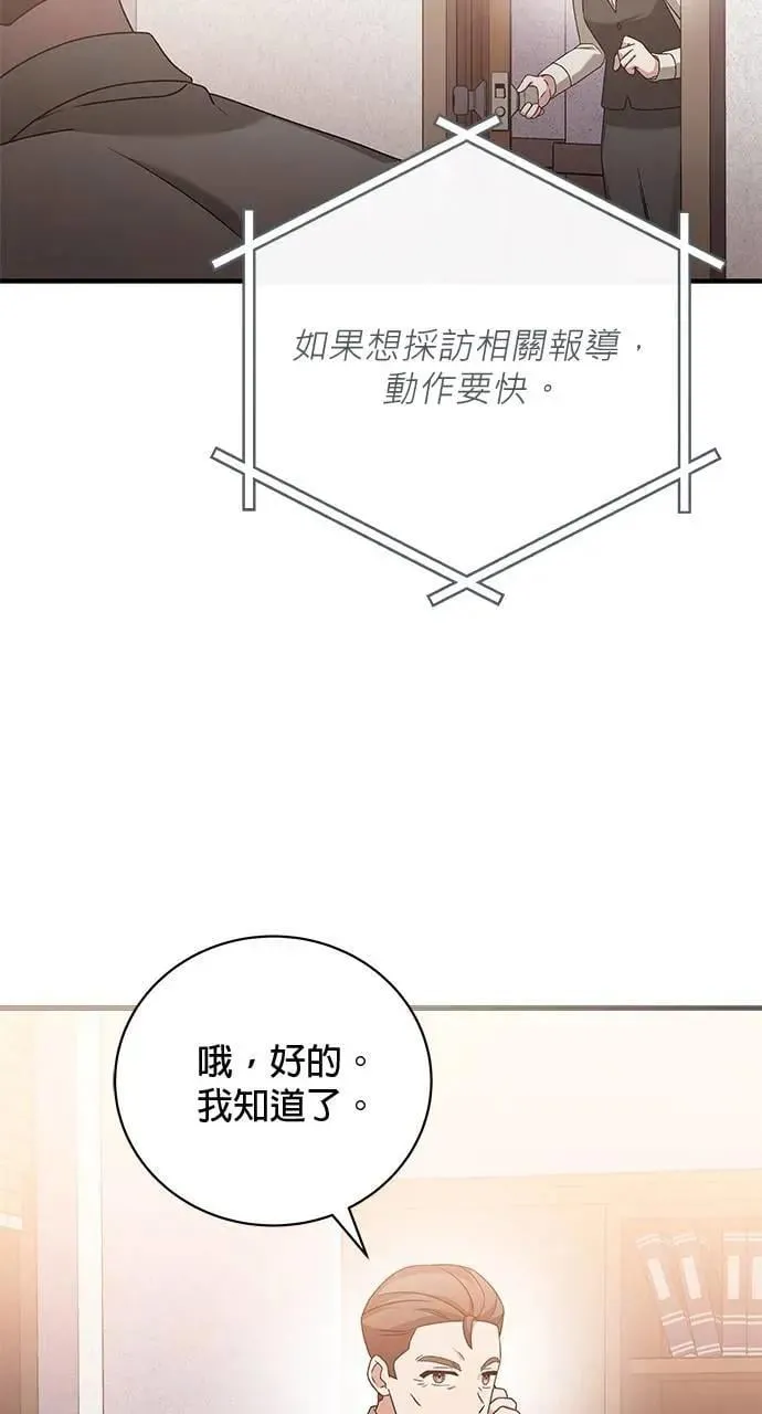 第45话 第32页