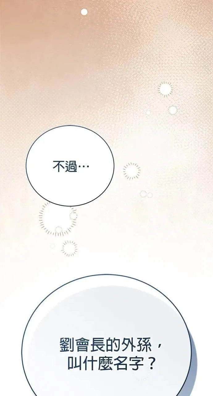 第45话 第34页
