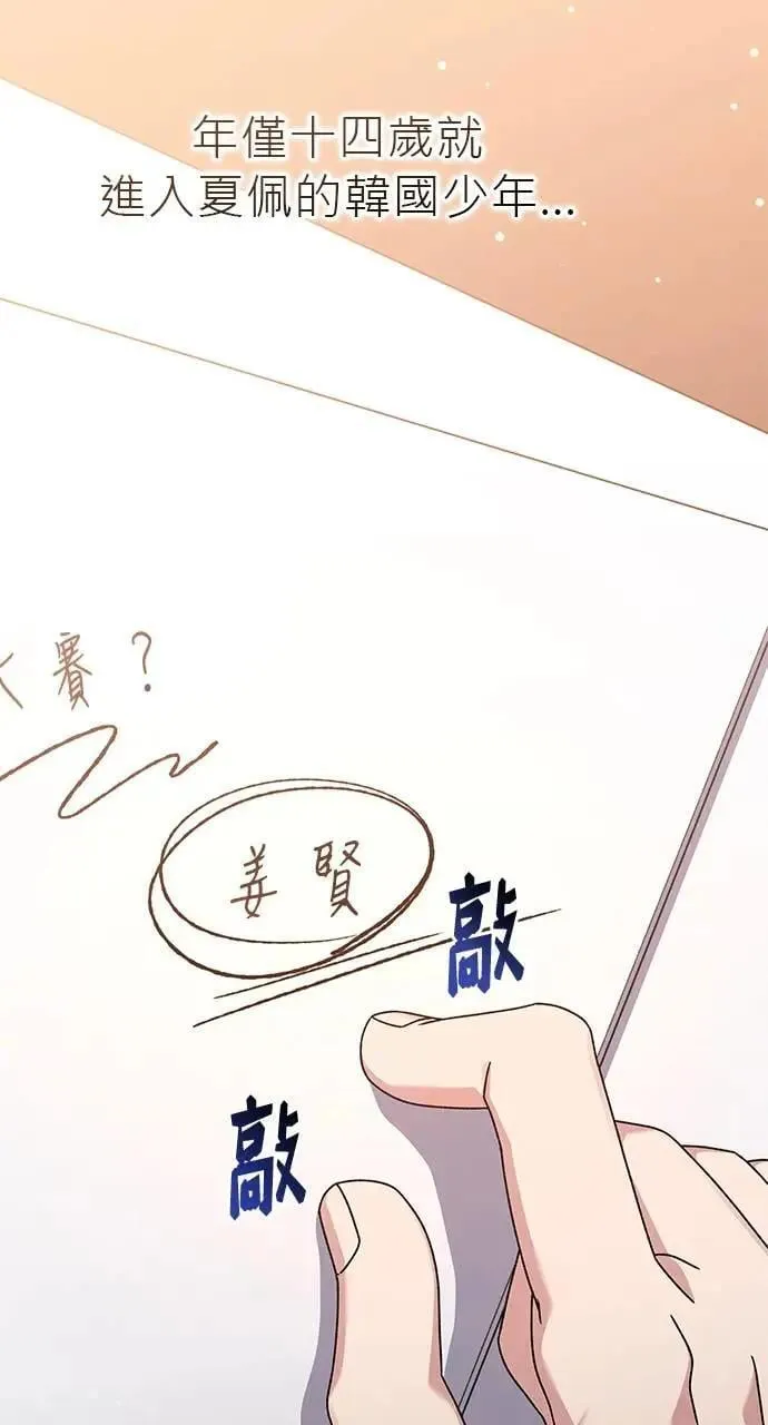 第45话 第36页