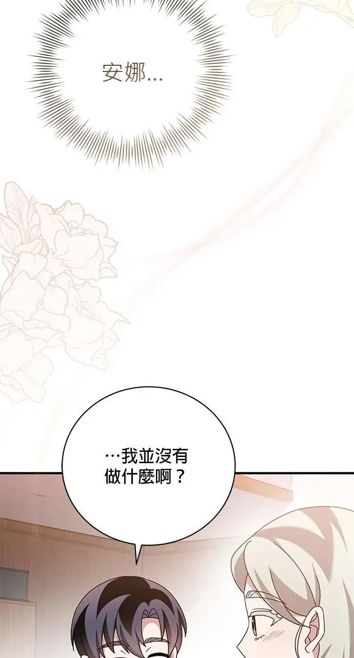 第45话 第96页