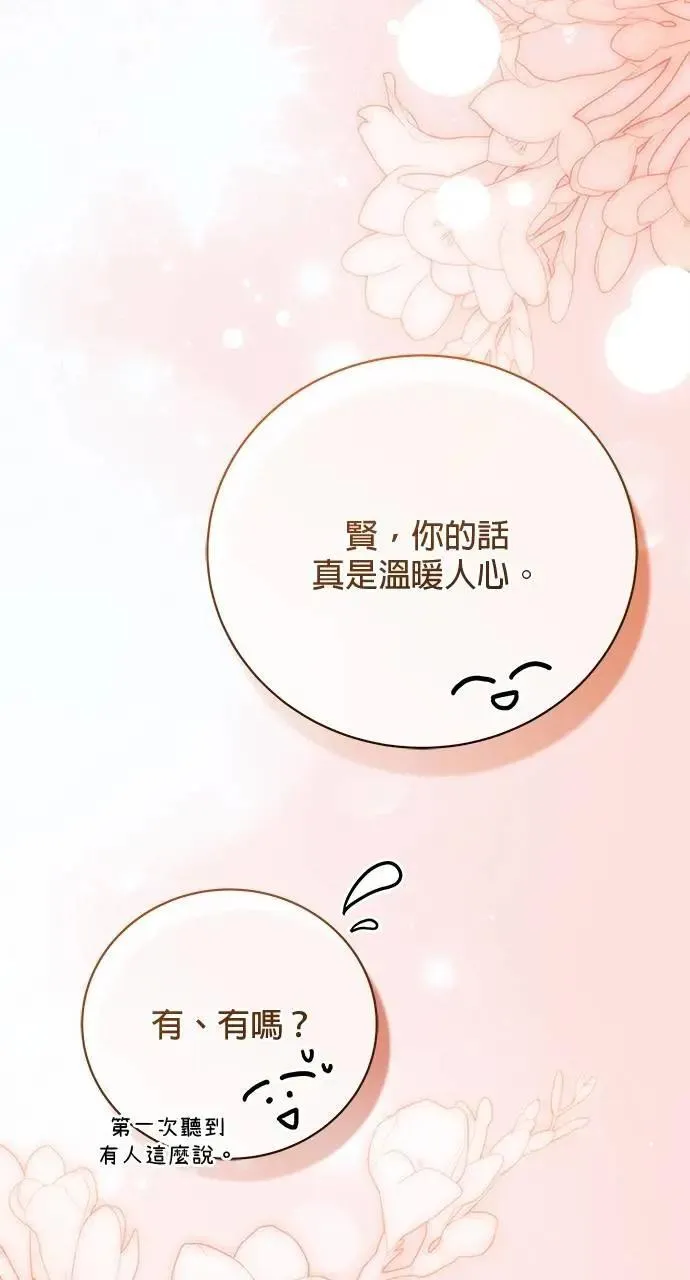 第45话 第101页