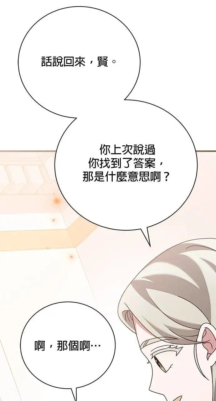 第45话 第104页