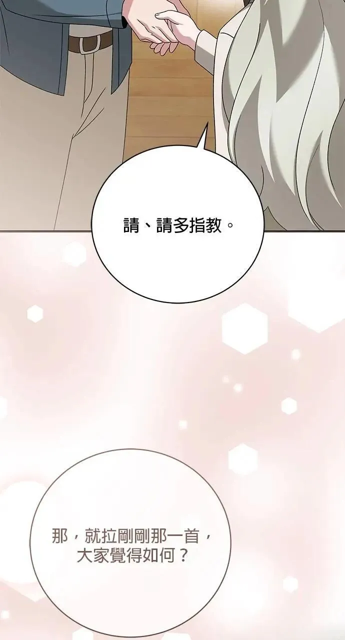 第45话 第118页
