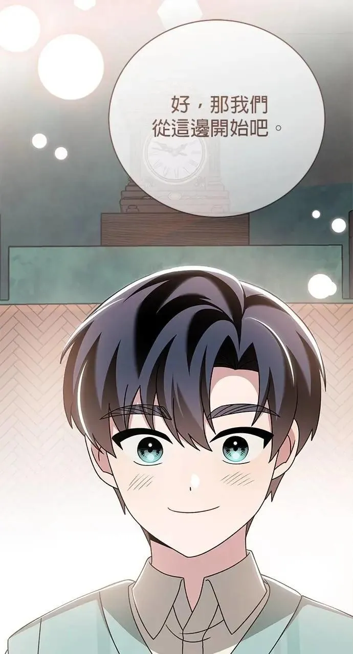 第45话 第119页