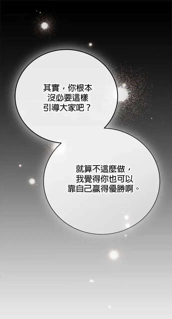 第45话 第137页