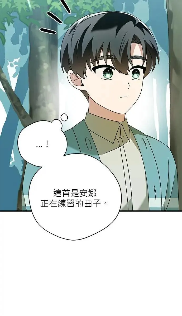 第46话 第6页