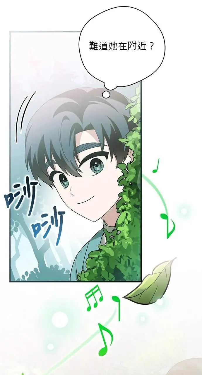 第46话 第7页