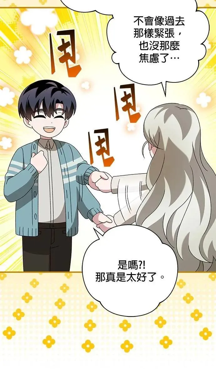 第46话 第18页