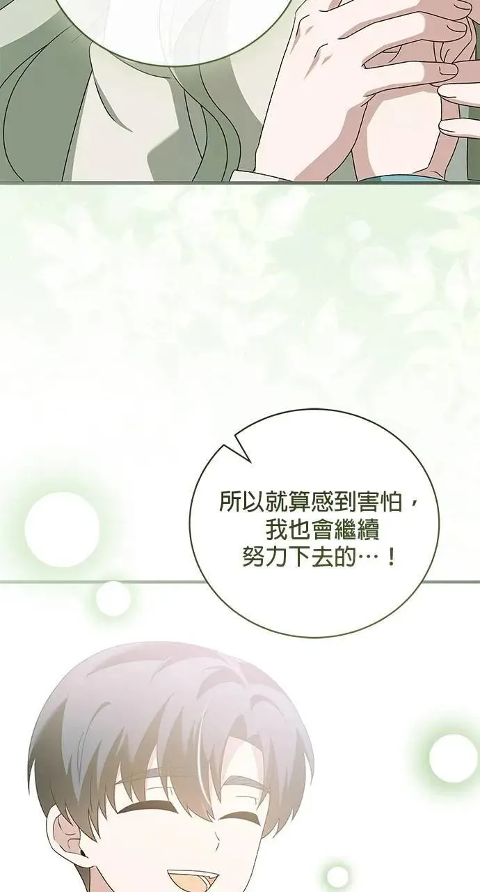 第46话 第21页