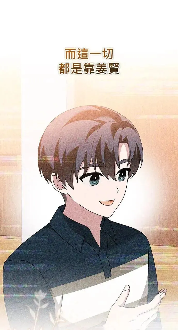 第46话 第42页