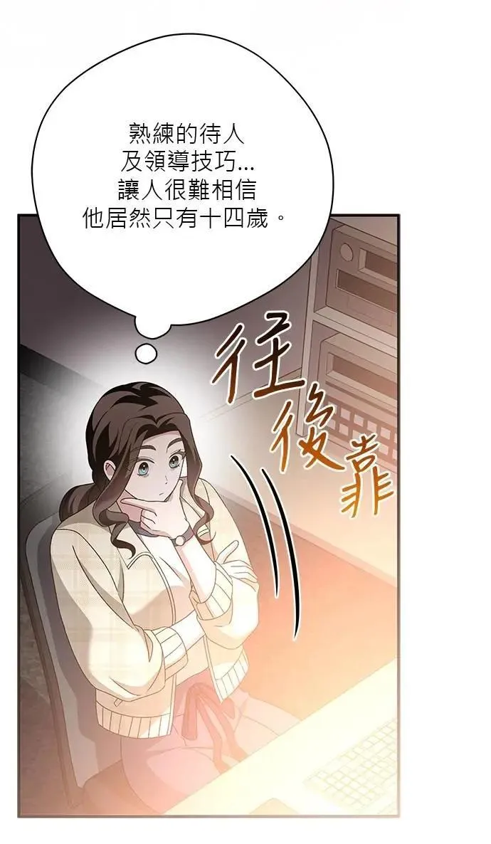 第46话 第44页