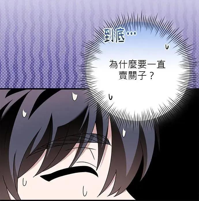 第46话 第52页