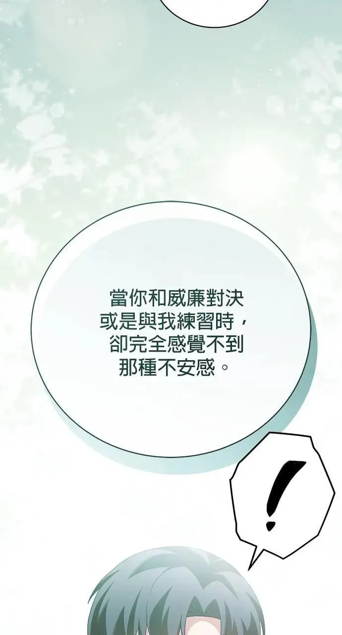 第46话 第61页