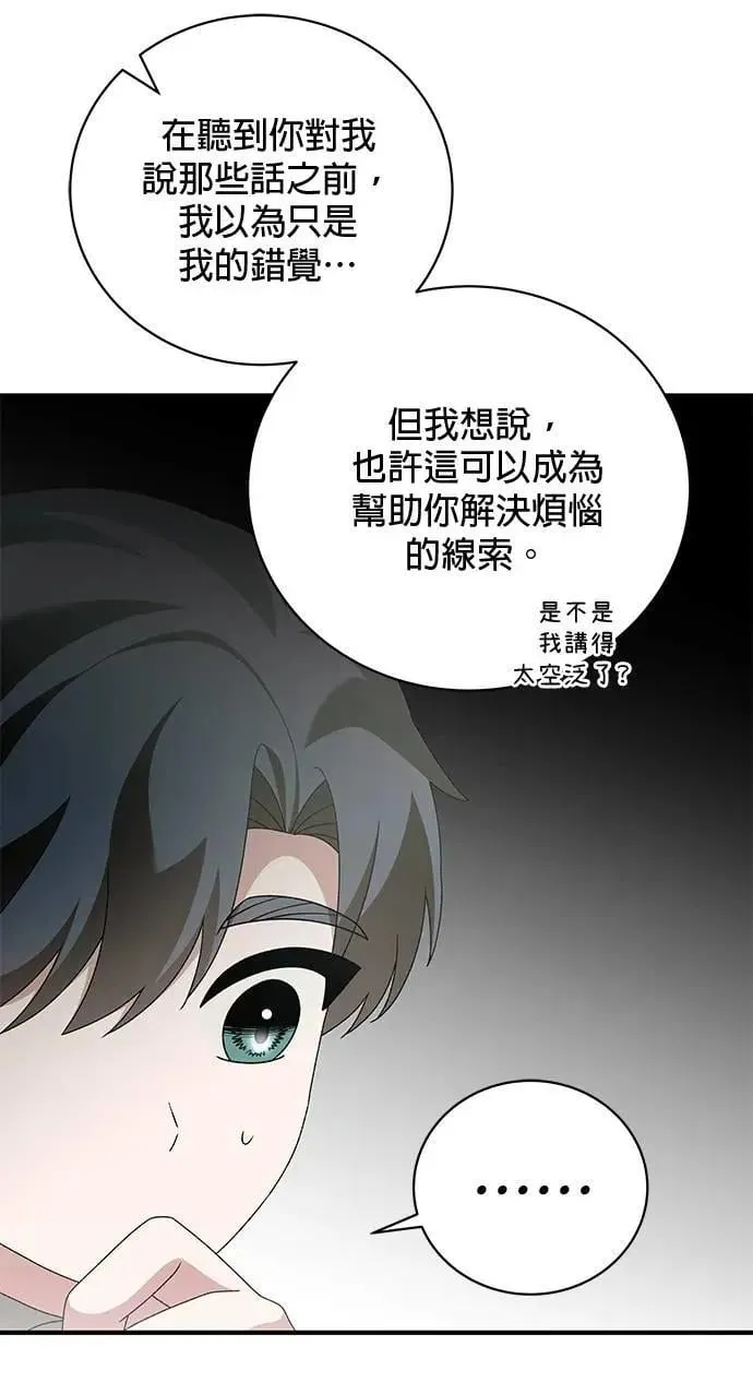 第46话 第63页