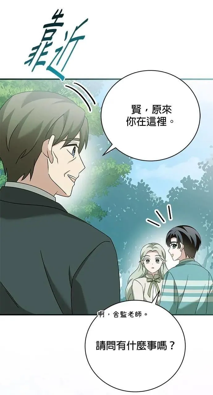 第46话 第67页