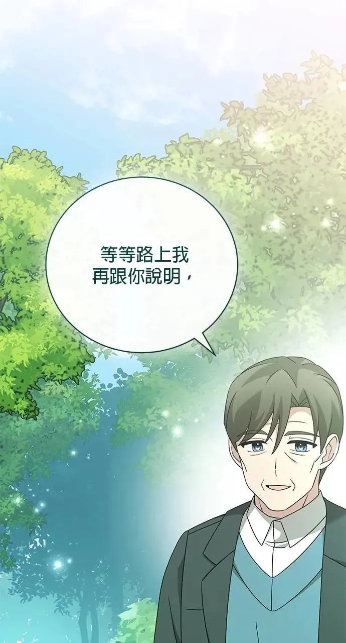 第46话 第68页