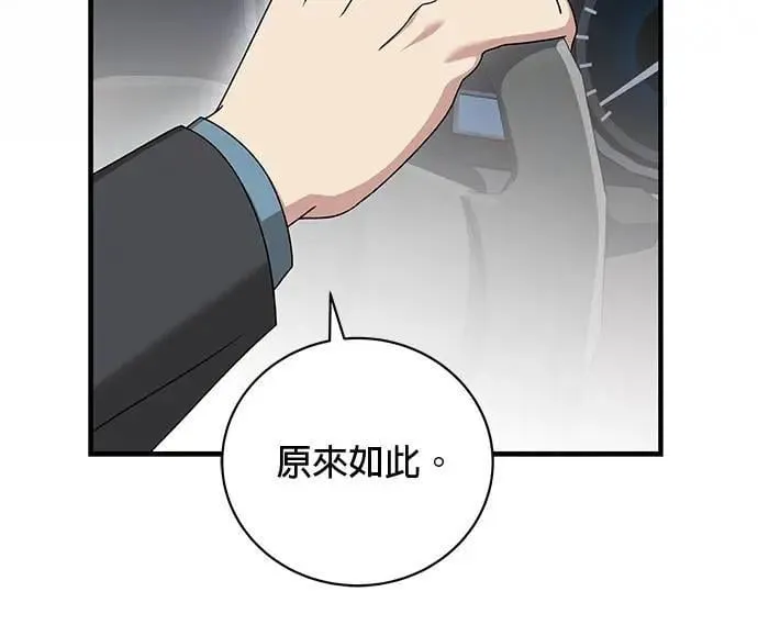 第46话 第77页