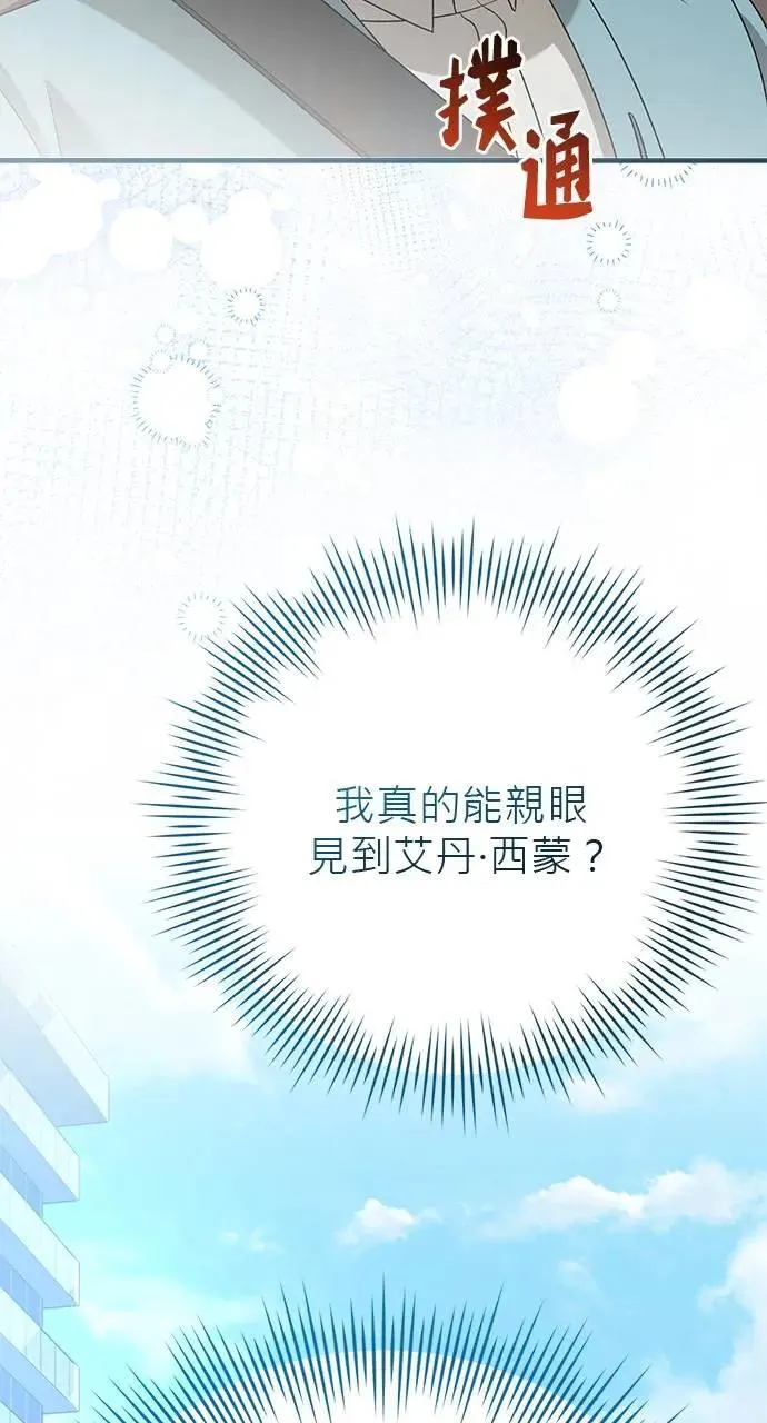 第46话 第83页