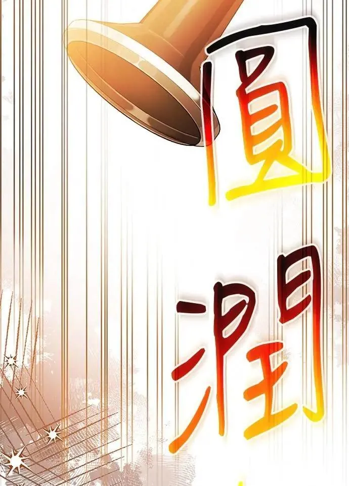 第46话 第97页