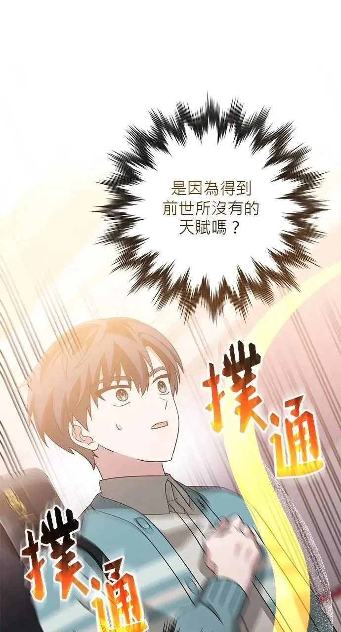 第46话 第114页
