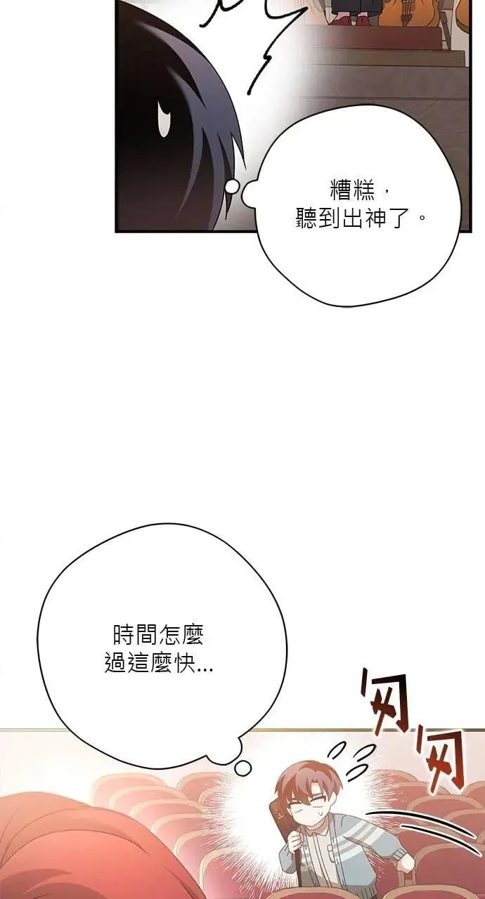 第46话 第138页