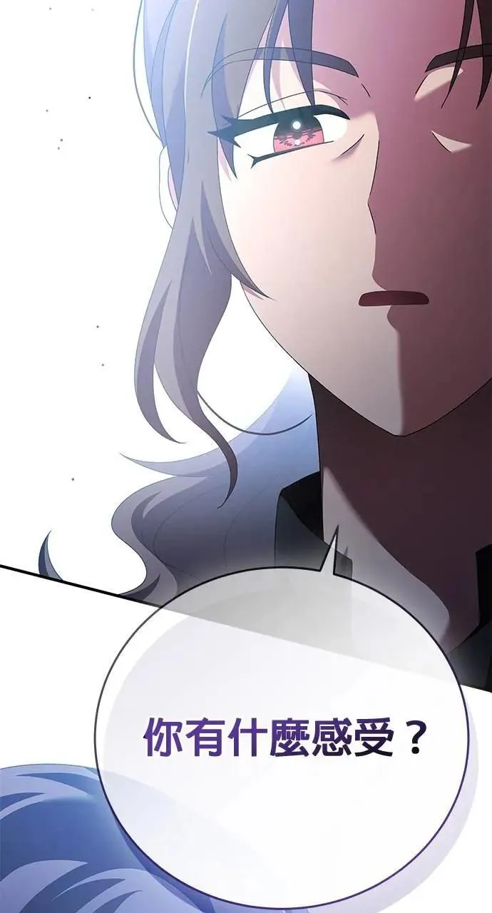 第47话 第2页