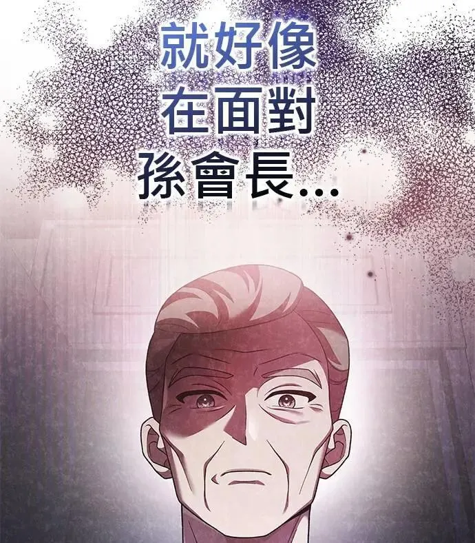 第47话 第8页