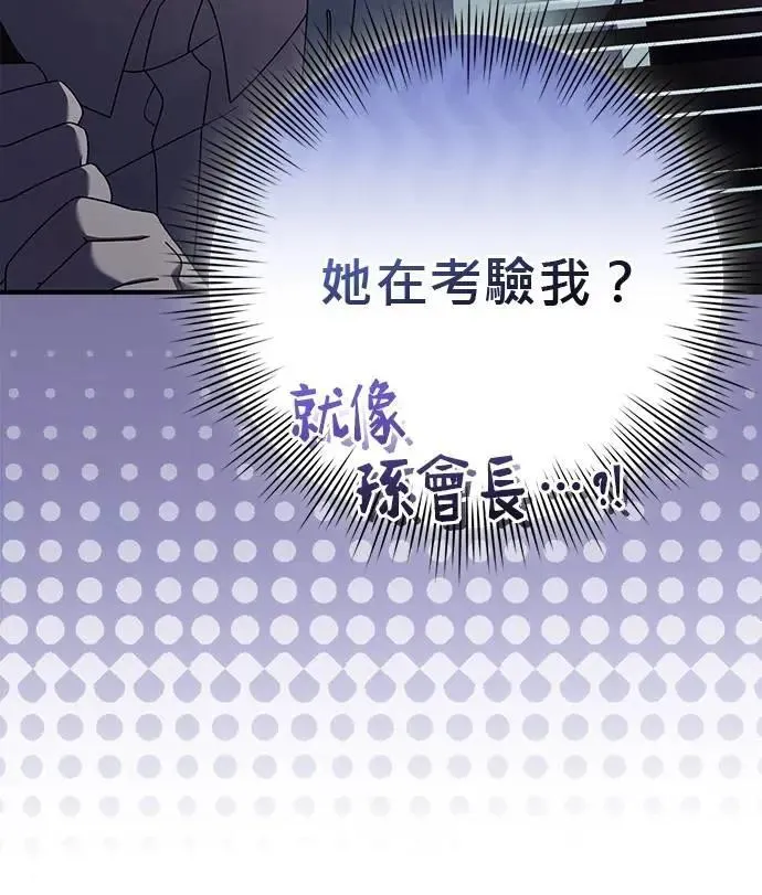 第47话 第12页