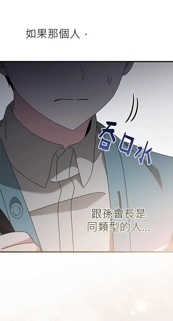 第47话 第13页