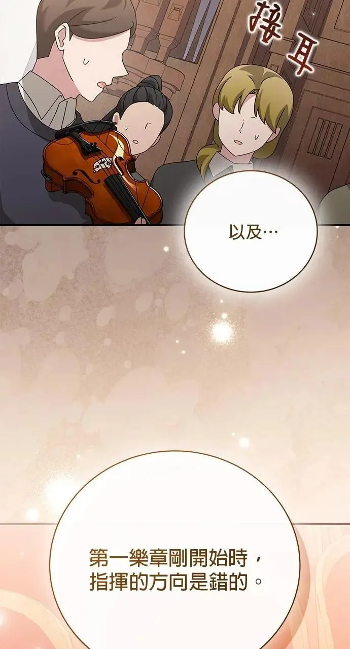 第47话 第16页
