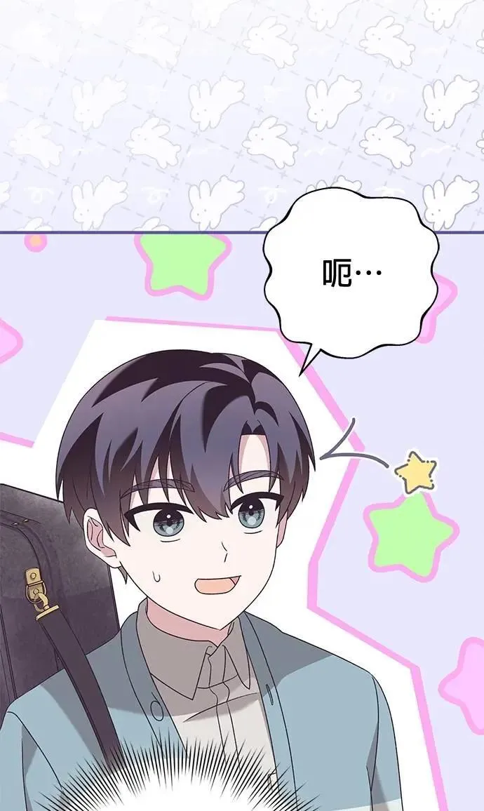 第47话 第20页