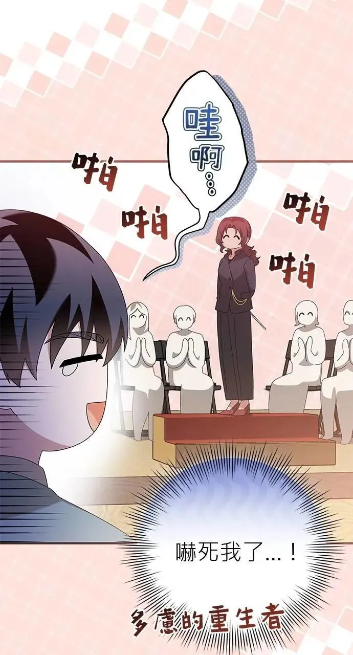 第47话 第26页