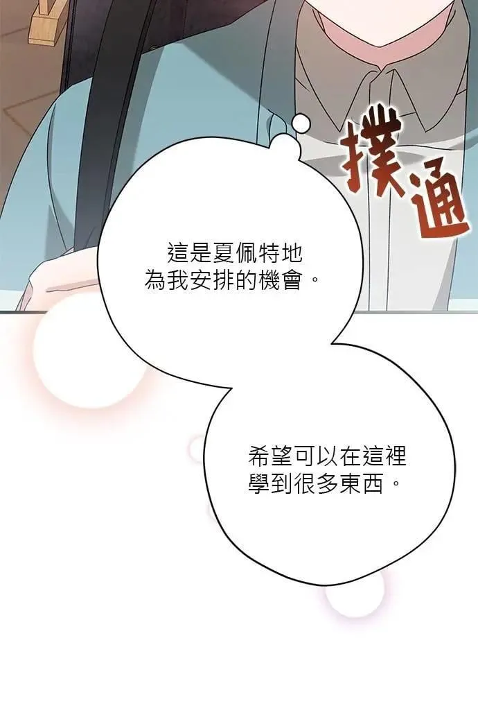 第47话 第29页