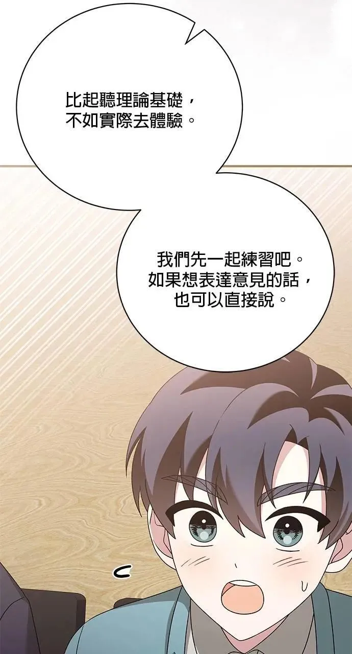 第47话 第37页