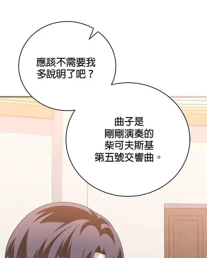 第47话 第43页