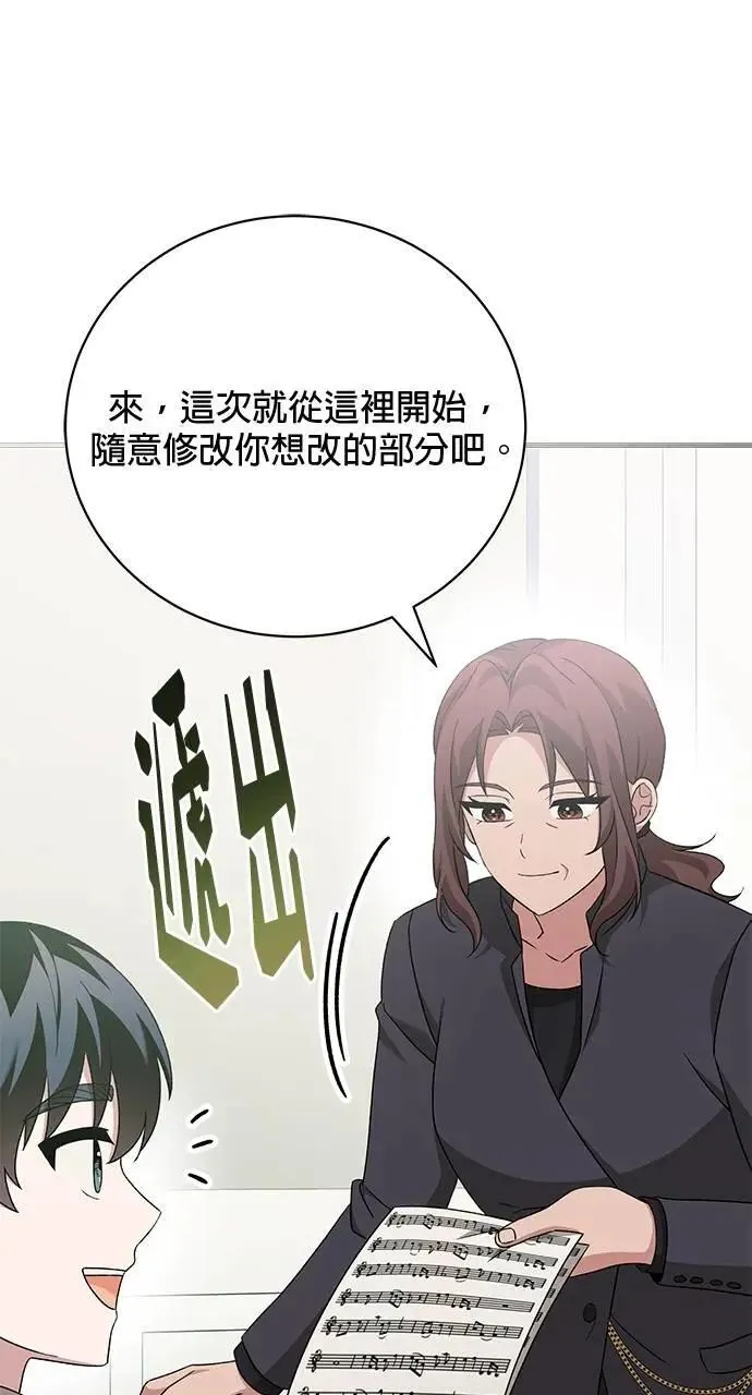 第47话 第70页