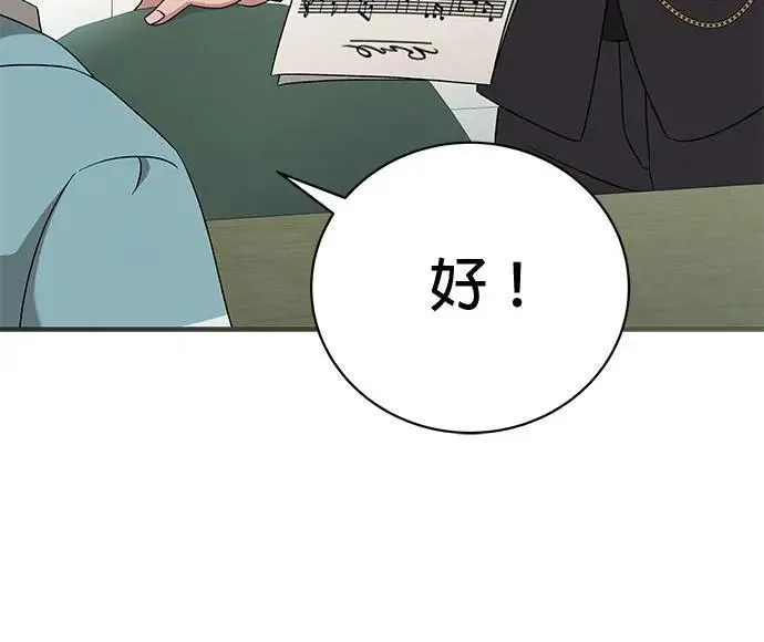 第47话 第71页