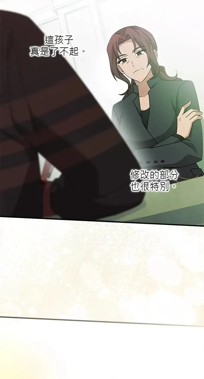 第47话 第73页