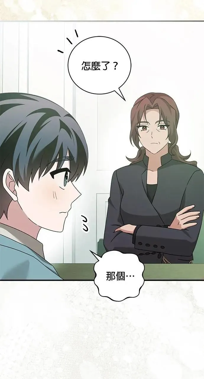 第47话 第75页