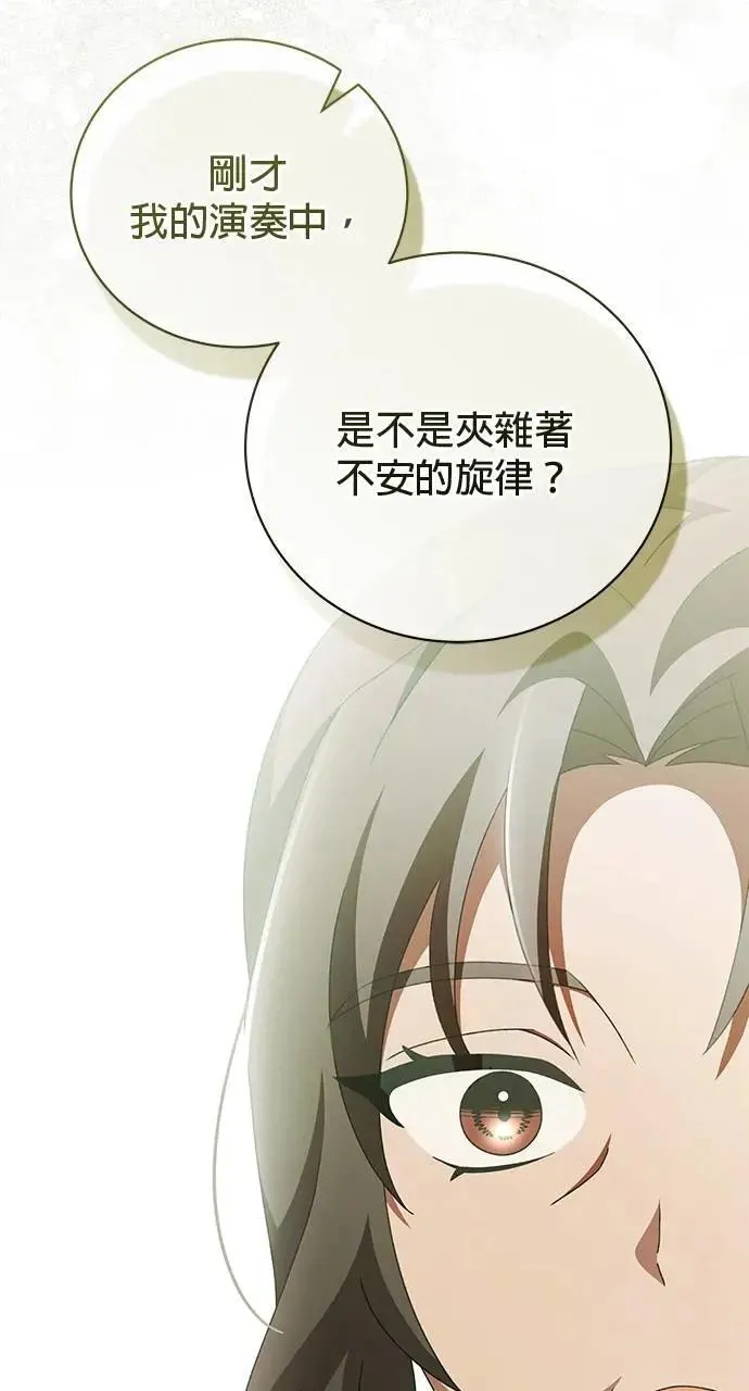 第47话 第76页