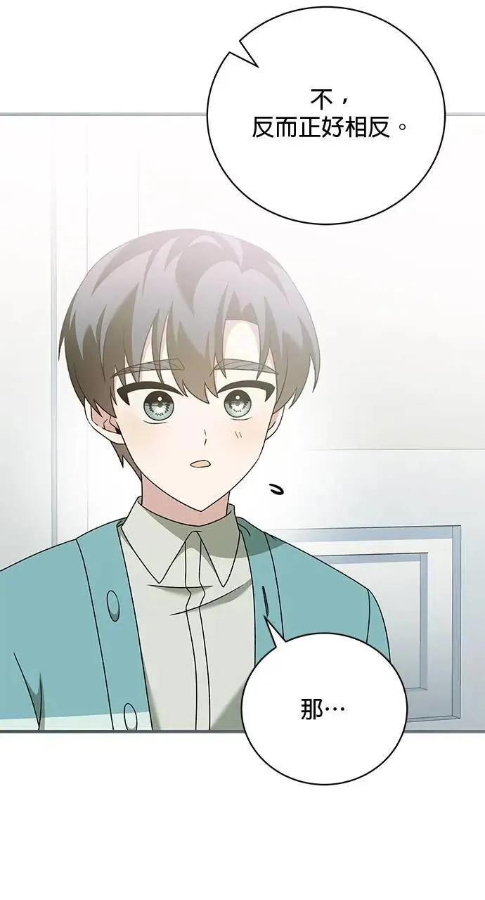 第47话 第78页